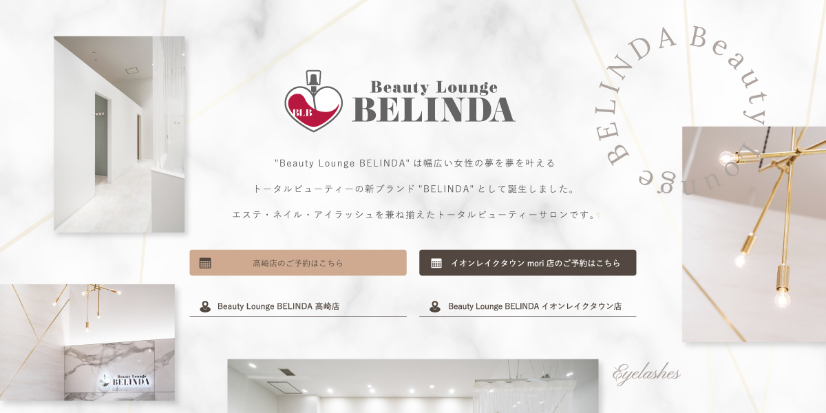 Beauty Lounge BELINDA イオンレイクタウンmori店の外観